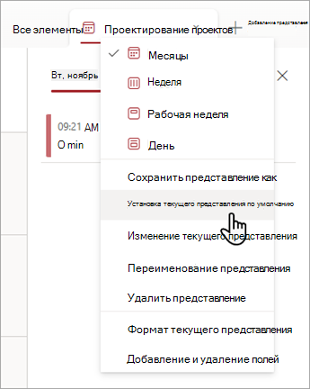 Снимок экрана: выбор команды 
