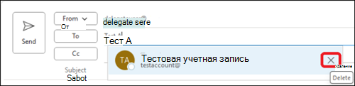 Удаление адреса электронной почты с автоматическим заполнением в Outlook