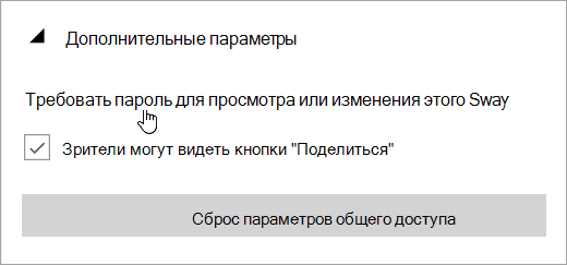 Снимок экрана: раздел меню 