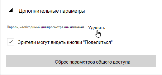 Снимок экрана: раздел меню 