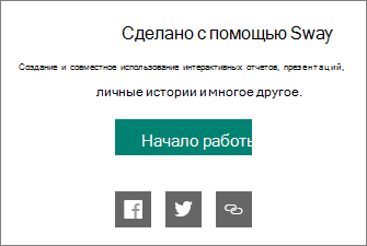 Фирменная символика 