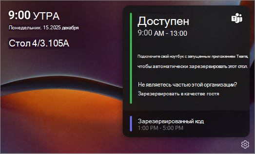 Доступный экран Desk Hub