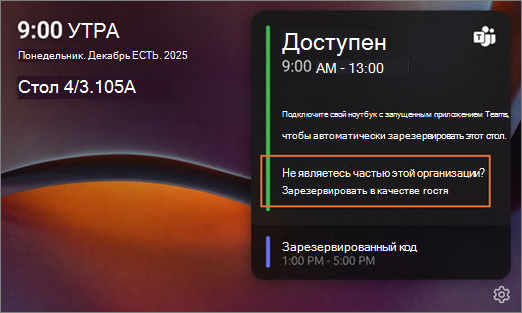 на экране центрального стола отображается надпись 