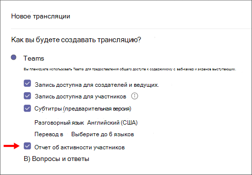 Экран флажка отчета об участии участников