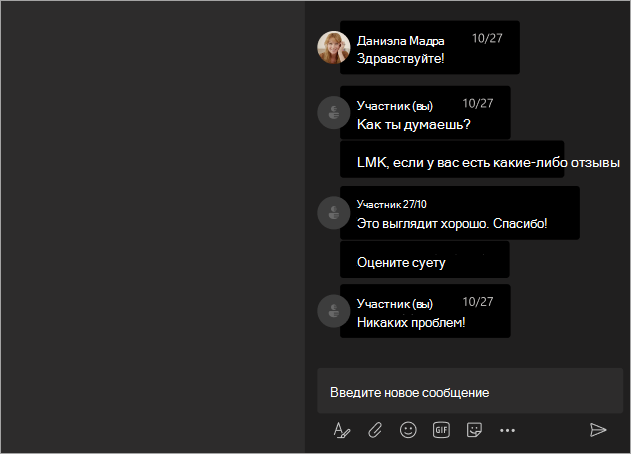 Снимок экрана: представление участника, когда имена скрыты на собрании Или вебинаре Teams.