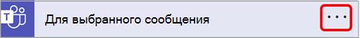 Выберите 