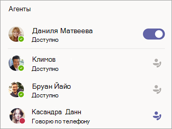 Список агентов в правом нижнем углу