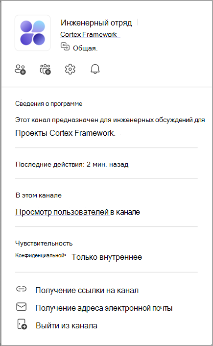 Снимок экрана: карта канала. Наведите указатель на имя канала, чтобы просмотреть его карта канала.