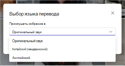 Снимок экрана: раскрывающееся меню 