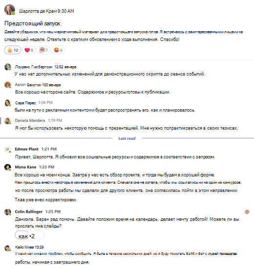 Полное представление беседы канала