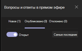 Переключатель говорит Открыть
