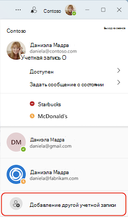 MTMA новый Teams