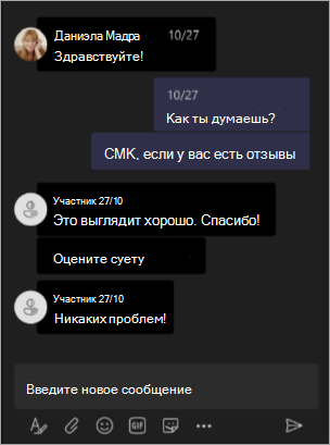 Снимок экрана: представление организатора, когда имена скрыты на собрании Или вебинаре Teams.