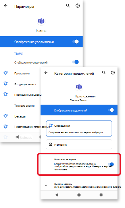 На изображении показан всплывающий экран для уведомлений в Microsoft Teams