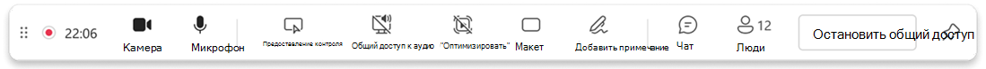 Снимок экрана: панель инструментов докладчика.