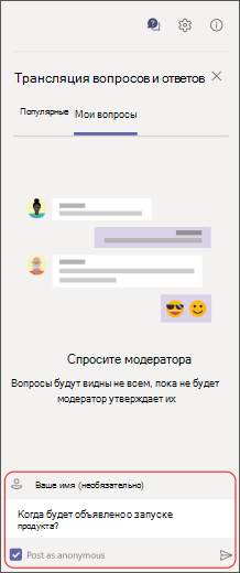 Введите вопрос в поле создания сообщения
