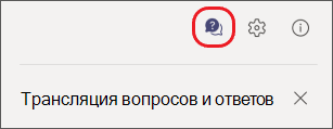Значок в верхней части панели