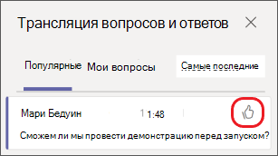 Нажмите значок 