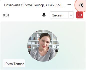 Интерфейс вызова с элементами управления отключением звука, переключением и завершением вызова.