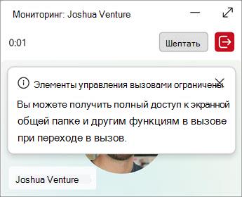 Очереди странице управления отображаются параметры для шепота или баржа.