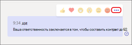 Реалистичное сообщение с выделенным меню 