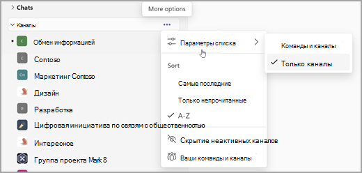 Снимок экрана: простая совместная работа, плоский список и фильтр