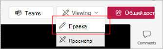 Снимок экрана: переключение в режим редактирования в Microsoft Stream.