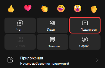 Меню собрания с параметрами для начала записи, удержания, вызова себя, обмена данными, получения панели набора номера или отключения входящего видео.