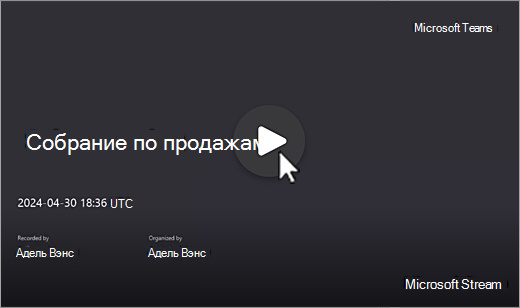 Выбрано воспроизведение записи экрана