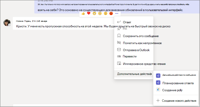 Полностью развернутое меню 