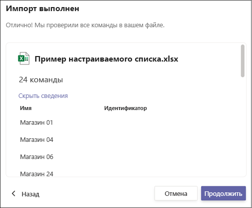 Отправить пользовательский список