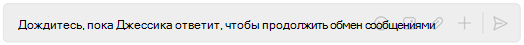 Chat окне 