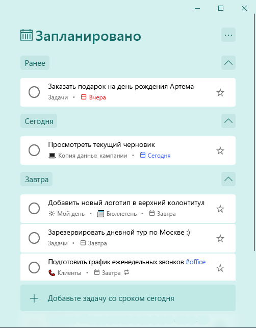 Интеллектуальный список 