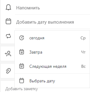 Выделен пункт 