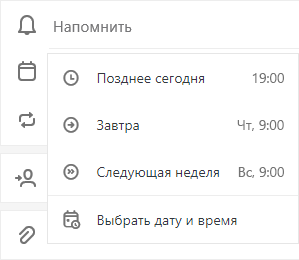 Выбран пункт 