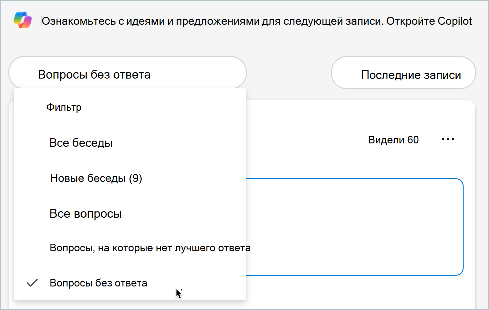 Снимок экрана: фильтр 