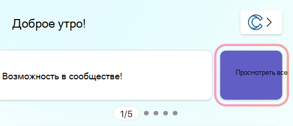 Снимок экрана: кнопка 
