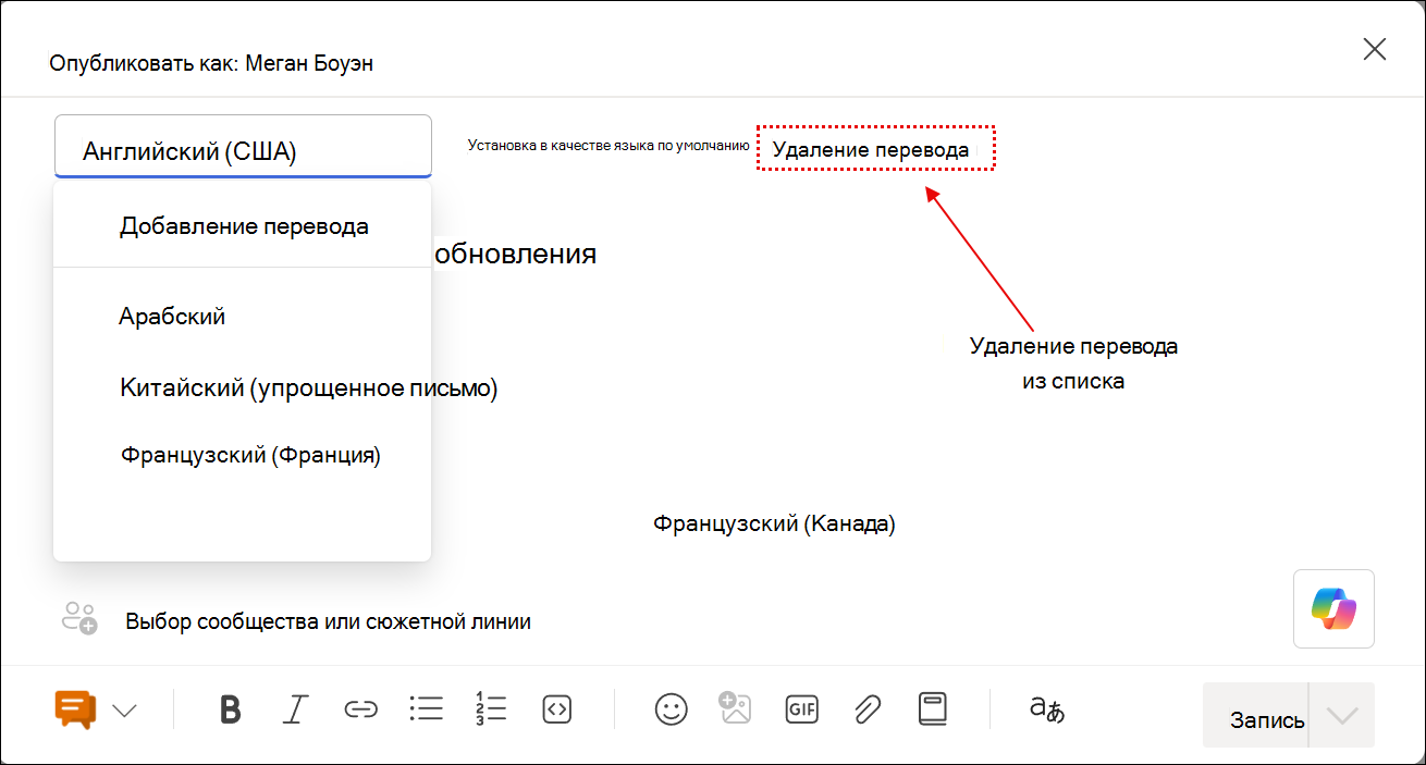 Крышка экрана, показывающая взаимодействие с функцией перевода