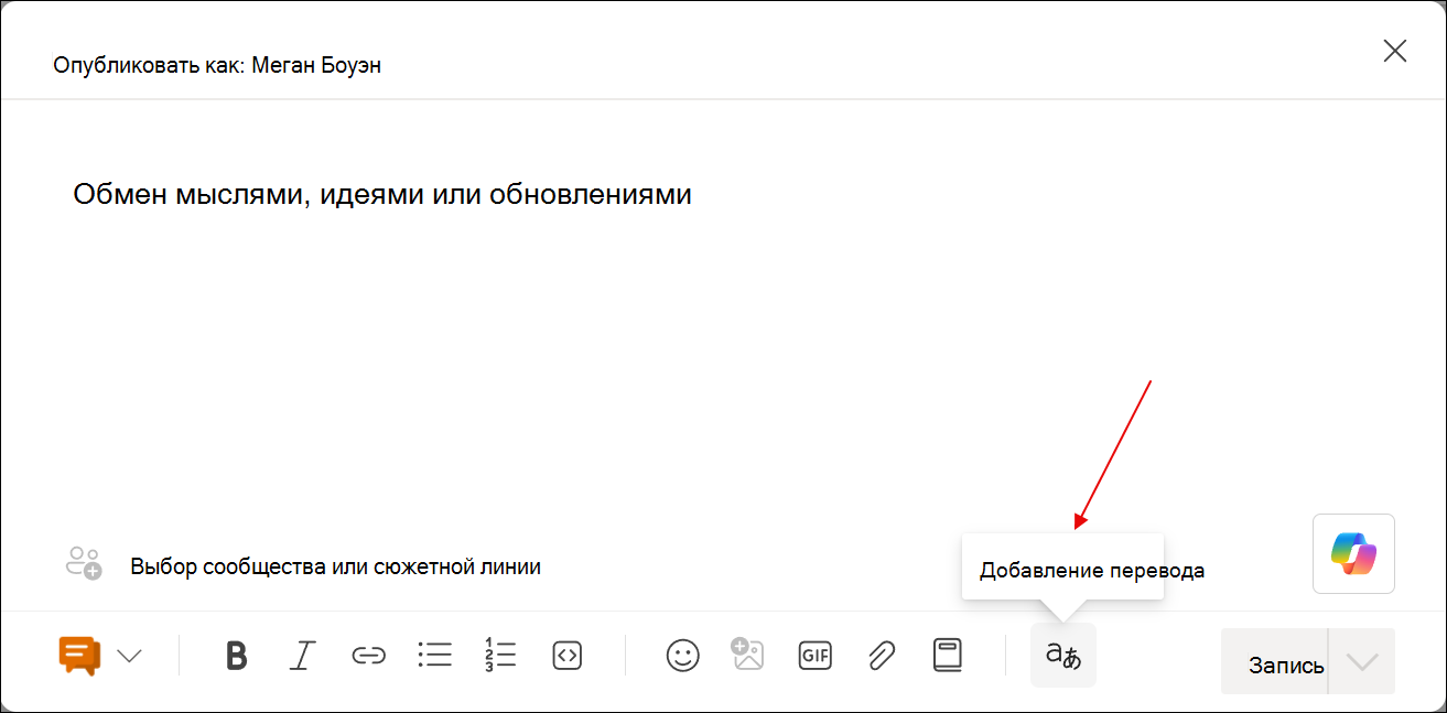Экранная панель диалогового окна создания постов с помощью инструмента 