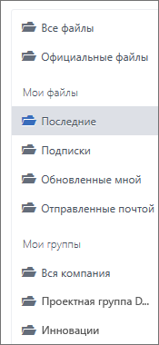 Список расположений файлов
