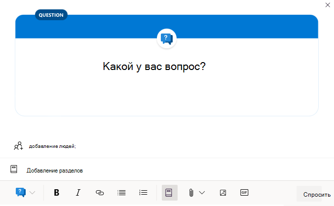 Вопрос в Yammer