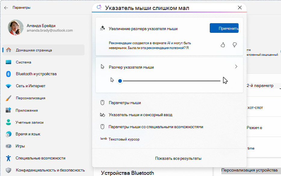 Снимок экрана: параметры, показывающие поиск на основе ИИ с помощью агента.