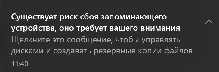 Критическое оповещение