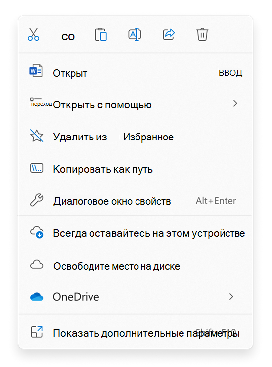 Select commands for files or folders in the File Explorer right-click context menu.