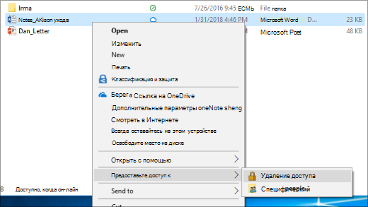 Прекращение общего доступа к файлу по сети