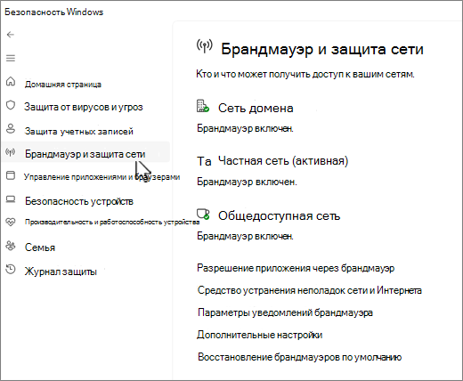 Снимок экрана: страница 