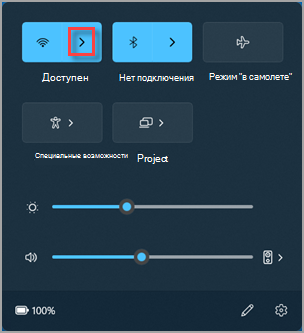 Где найти управление подключениями Wi-Fi в Windows 11 быстрых параметров.