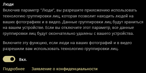 Переключатель включения и отключения параметра 