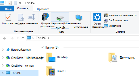Снимок экрана: проводник