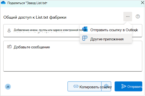 Снимок экрана: общий доступ к Files с помощью приложения